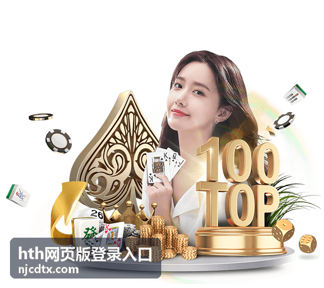 hth网页版登录入口账号安全设置的分层防护示意